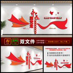  红色党建展板