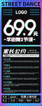家长公约展架