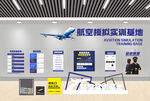 航空模拟舱布置