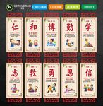学校标语