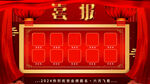高考喜报