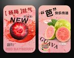 水果饮料贴纸