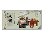 美食文化