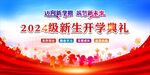 新学期 新梦想