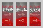 地产热销大字报