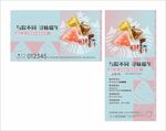 端午活动画面