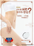 美容广告宣传活动物料