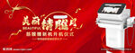 美容广告宣传活动物料