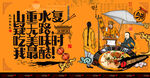 八宝饭