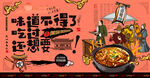 胡辣汤
