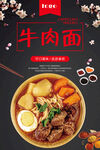 牛肉面