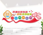 家政服务公司文化背景墙图片