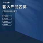 淘宝主图背景