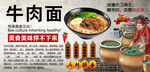 牛肉面