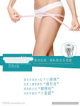 美容广告宣传活动物料