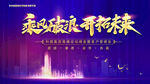 蓝色科技背景