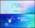 蓝色科技会议 