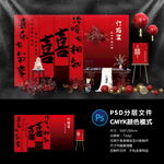 订婚宴