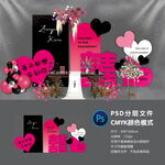 订婚宴