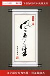 书法字画