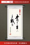 书法字画