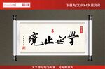 书法字画