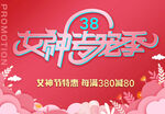 女神专宠季