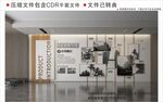 现代装饰企业文化墙