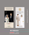 婚庆婚礼展架 