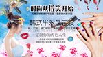 美容美甲背景墙