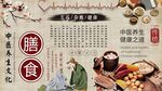 膳食养生背景墙