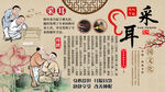 采耳背景墙