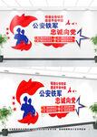 公安文化墙