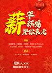 招聘广告海报