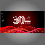 30周年