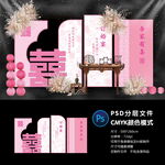 订婚宴