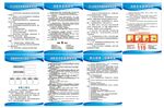 消防安全告知书