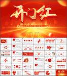 商务总结汇报PPT