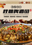 啤酒鱼