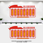 伟大建党精神