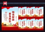 财政文化展板