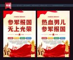 参军挂画