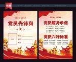 先锋岗