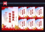 公安海报