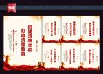 校园廉洁标语