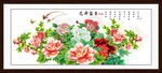 富贵花开