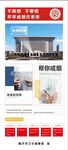 禁烟控烟展架