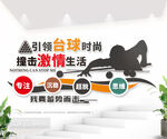 简约大气台球室文化墙设计