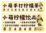 手打柠檬茶