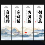 企业文化展板